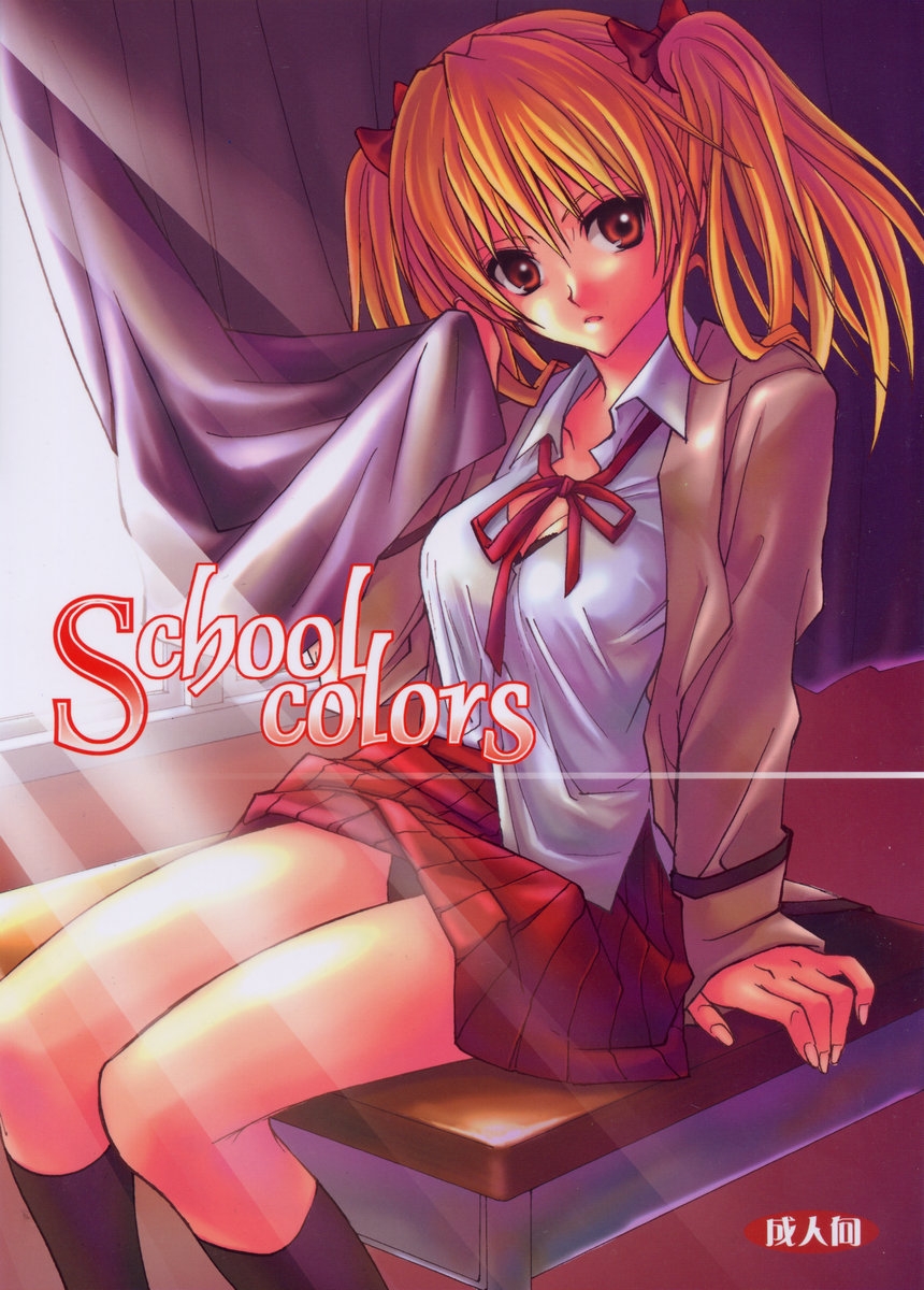 (C67) [Takumi na Muchi (Takumi na Muchi)] School colors (School Rumble) 0