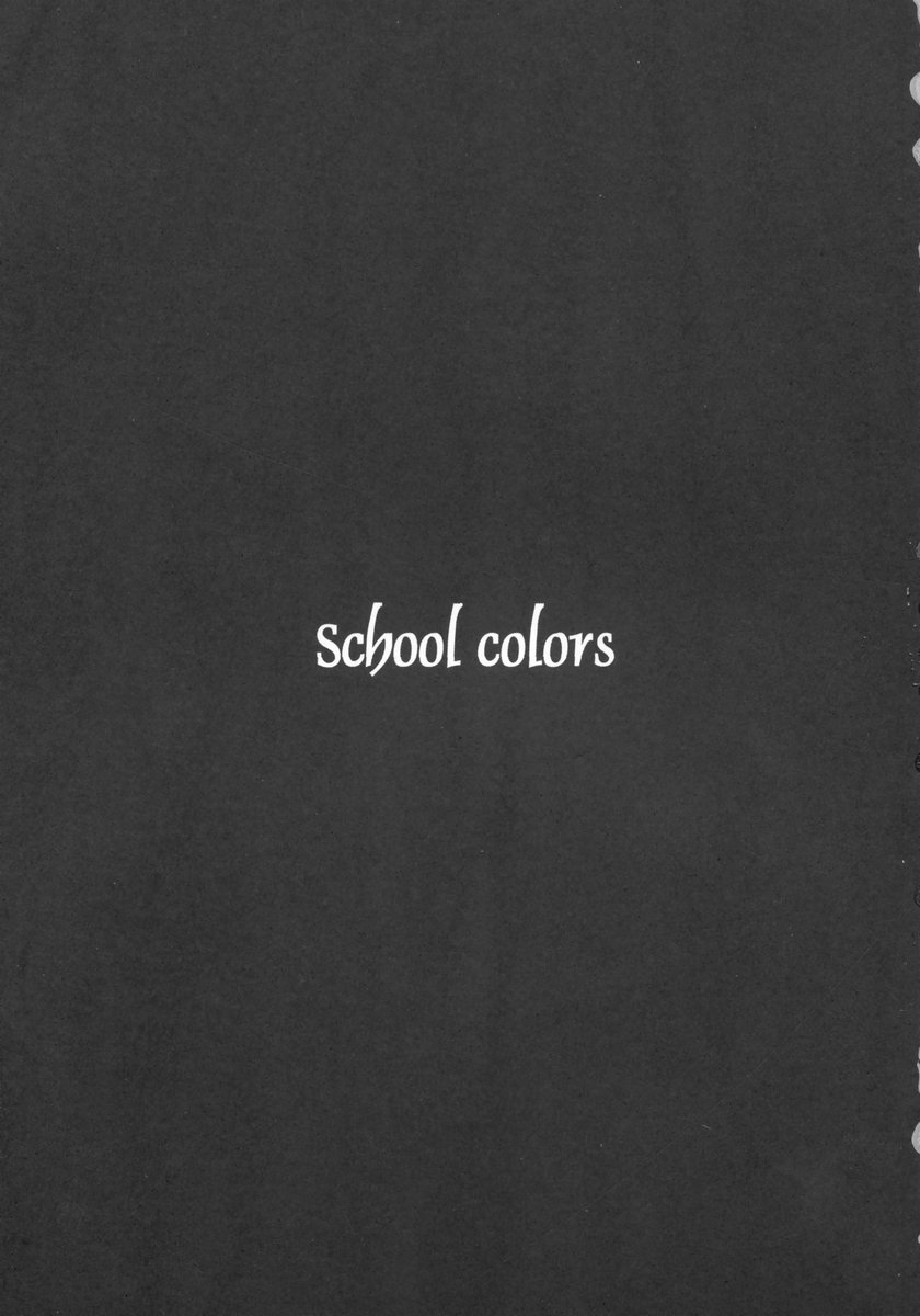 (C67) [Takumi na Muchi (Takumi na Muchi)] School colors (School Rumble) 1