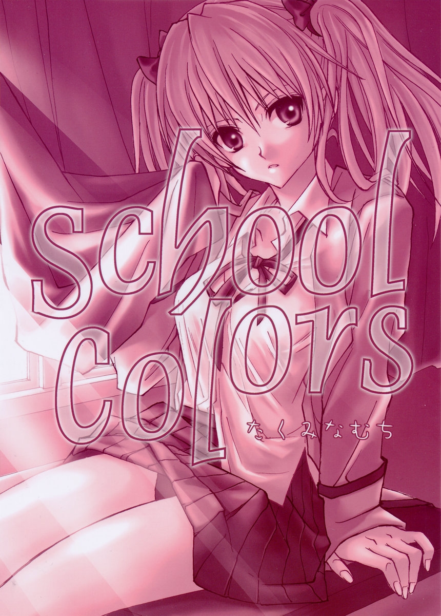 (C67) [Takumi na Muchi (Takumi na Muchi)] School colors (School Rumble) 29