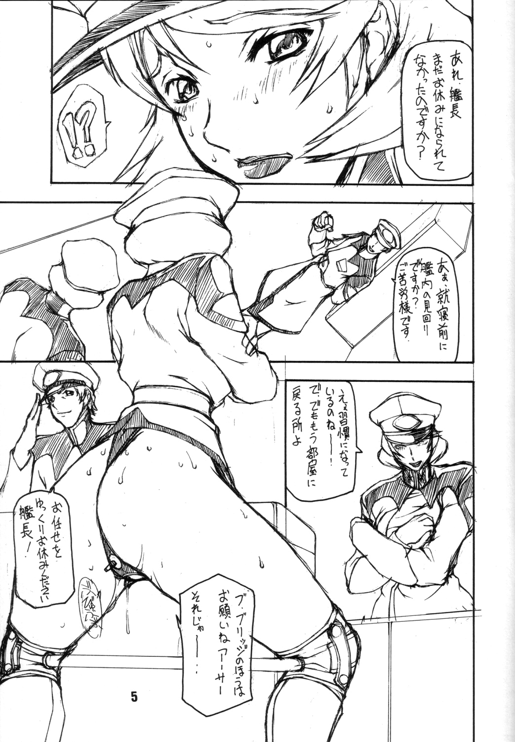 (C68) [Majimadou (Matou)] BIG DADDY (Mobile Suit Gundam SEED DESTINY) 3