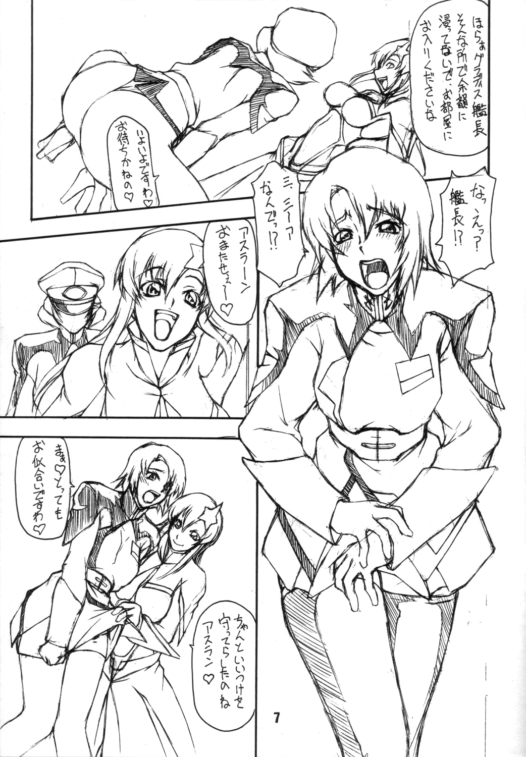 (C68) [Majimadou (Matou)] BIG DADDY (Mobile Suit Gundam SEED DESTINY) 5