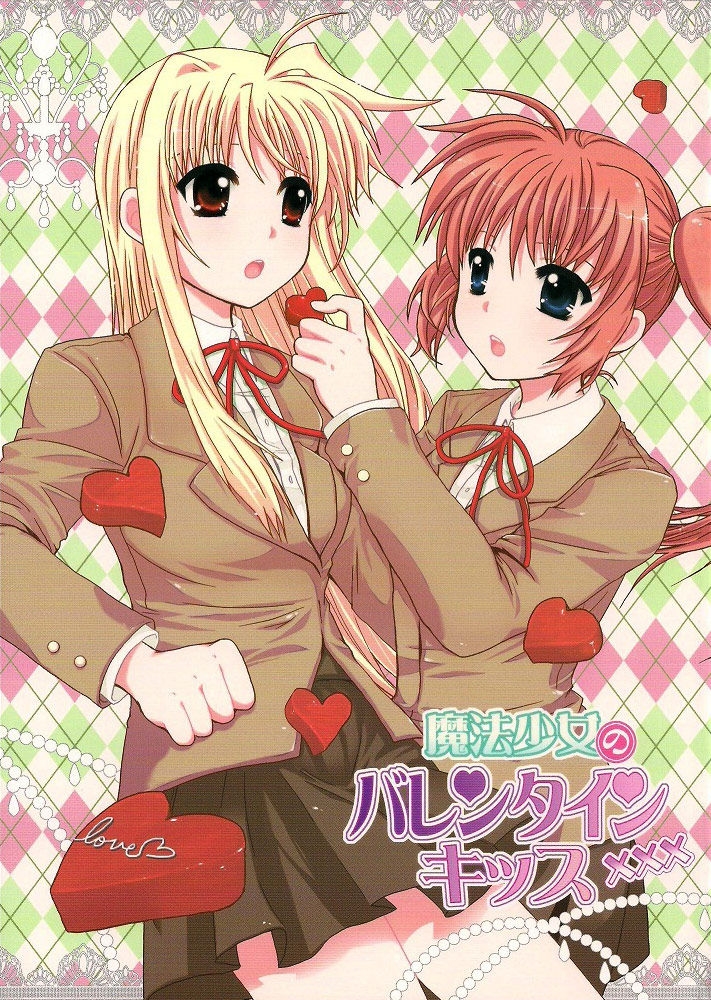(Lyrical Magical 8) [Mekimeki Oukoku (Tsunpun, Kagekatsu)] Mahou Shoujo no Valentine Kiss | Magical Valentine Kiss (Mahou Shoujo Lyrical Nanoha) [English] [NanoFate] 0