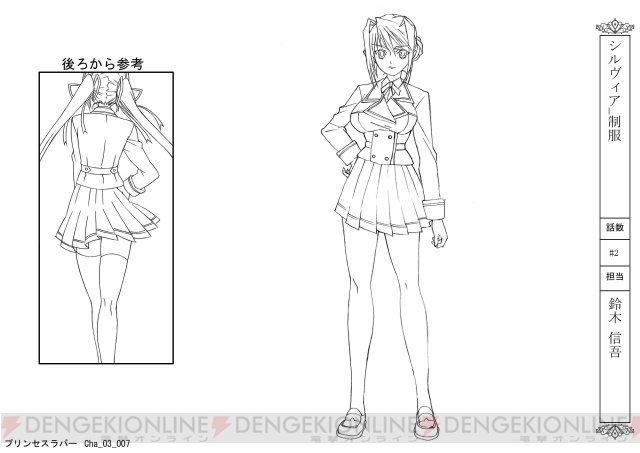 princess lover Anime Lineart Collection 9