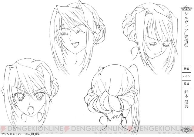 princess lover Anime Lineart Collection 13