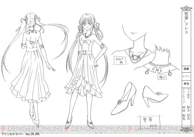 princess lover Anime Lineart Collection 14