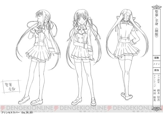 princess lover Anime Lineart Collection 16