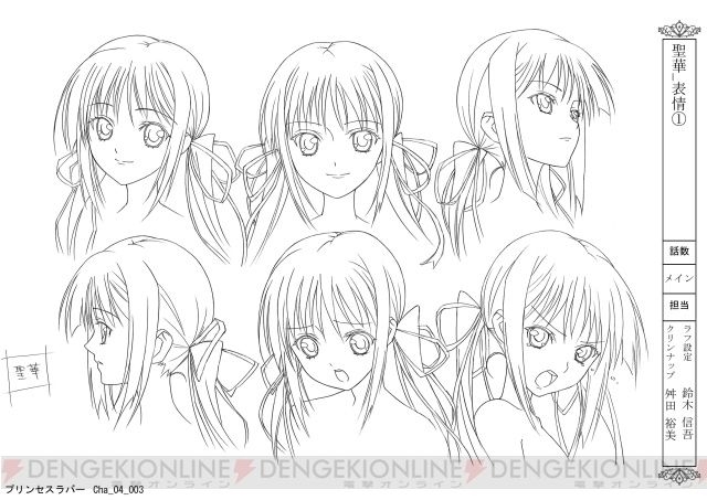 princess lover Anime Lineart Collection 17