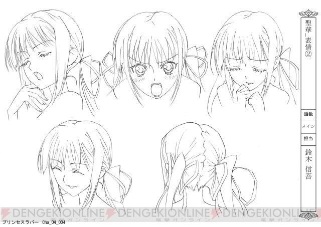 princess lover Anime Lineart Collection 18