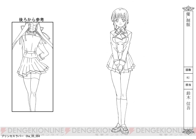 princess lover Anime Lineart Collection 19