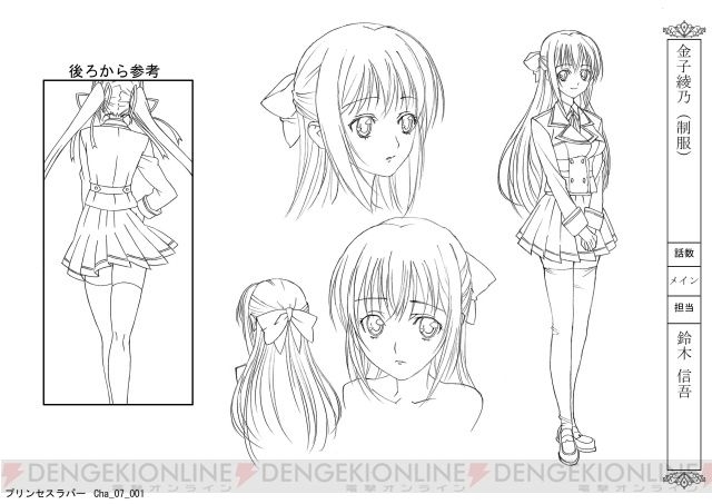 princess lover Anime Lineart Collection 23