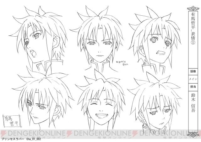 princess lover Anime Lineart Collection 27