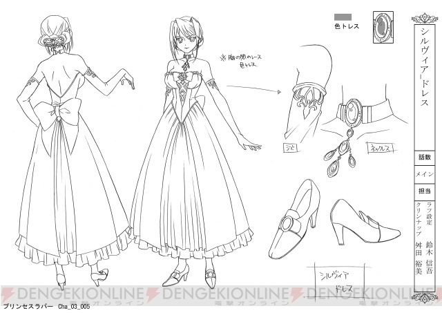 princess lover Anime Lineart Collection 7