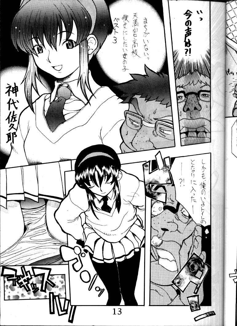 (C52) [Anime BROTHERS (Itsuki Kousuke)] Hakanairo (Tenchi Muyou!) 11