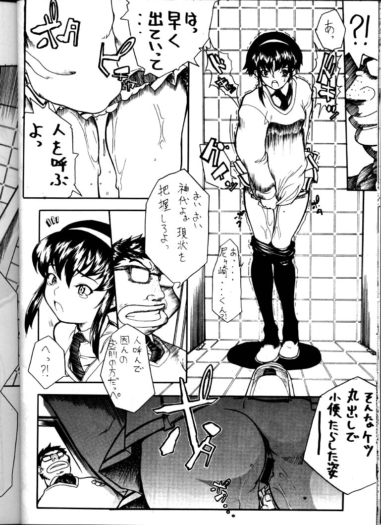 (C52) [Anime BROTHERS (Itsuki Kousuke)] Hakanairo (Tenchi Muyou!) 14