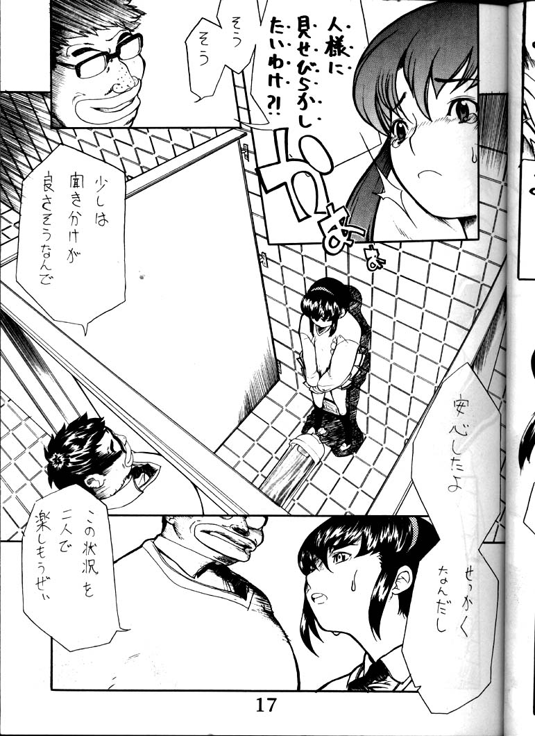 (C52) [Anime BROTHERS (Itsuki Kousuke)] Hakanairo (Tenchi Muyou!) 15