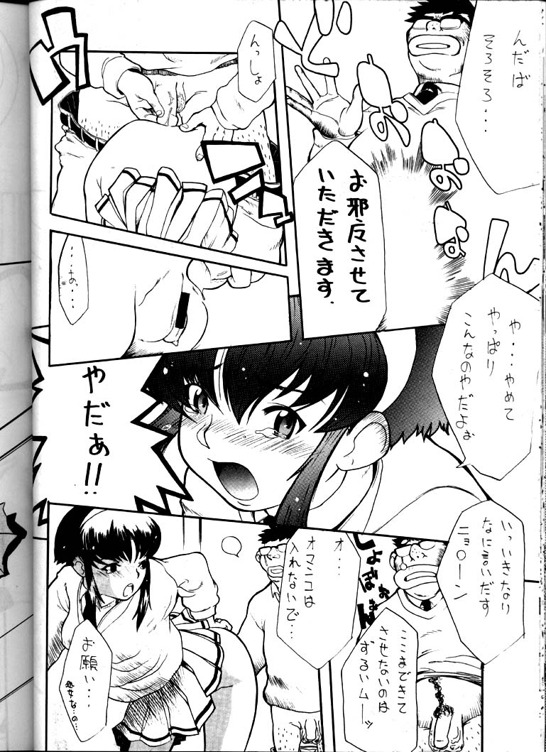 (C52) [Anime BROTHERS (Itsuki Kousuke)] Hakanairo (Tenchi Muyou!) 24