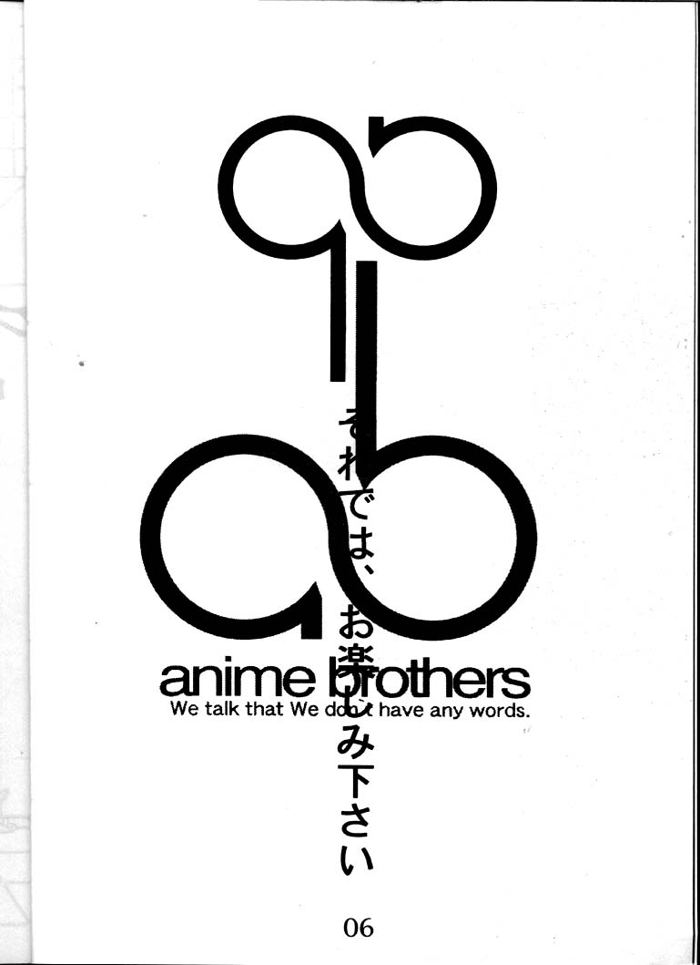 (C52) [Anime BROTHERS (Itsuki Kousuke)] Hakanairo (Tenchi Muyou!) 4