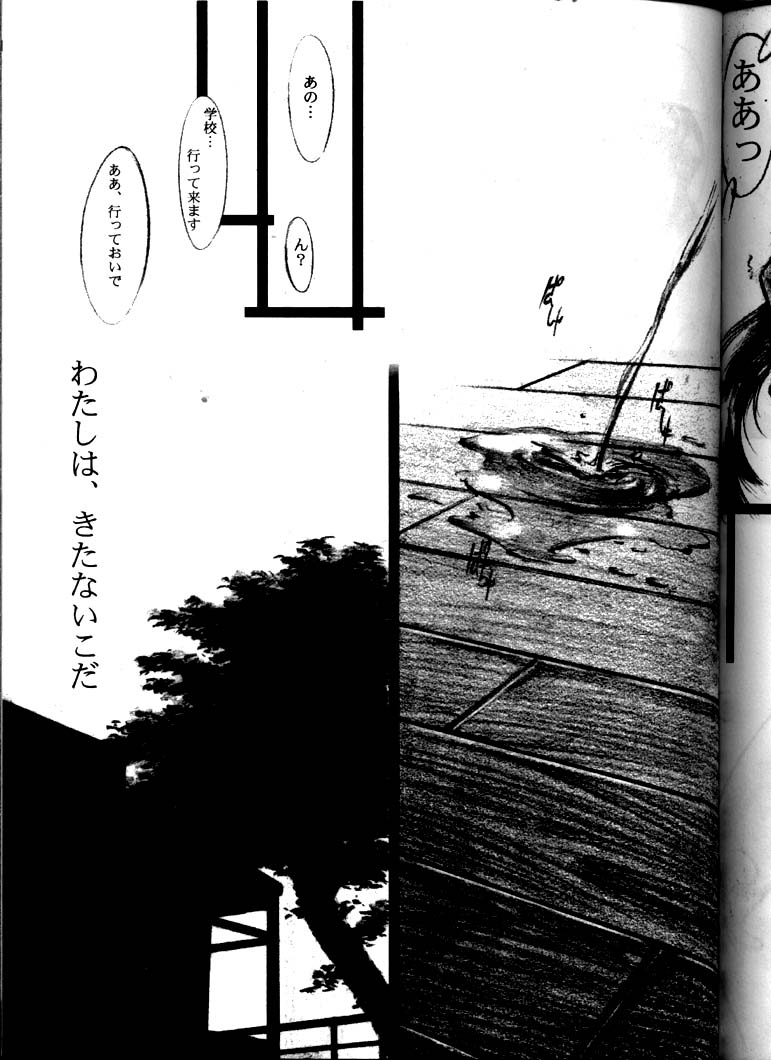 (C52) [Anime BROTHERS (Itsuki Kousuke)] Hakanairo (Tenchi Muyou!) 55