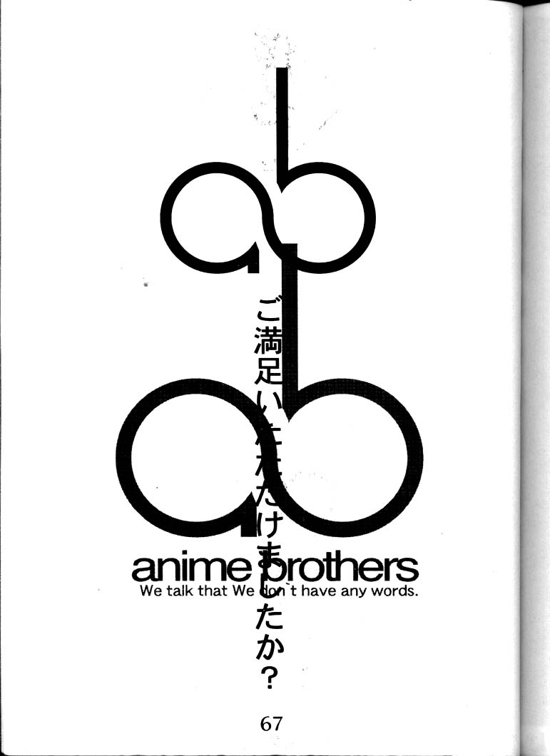 (C52) [Anime BROTHERS (Itsuki Kousuke)] Hakanairo (Tenchi Muyou!) 65