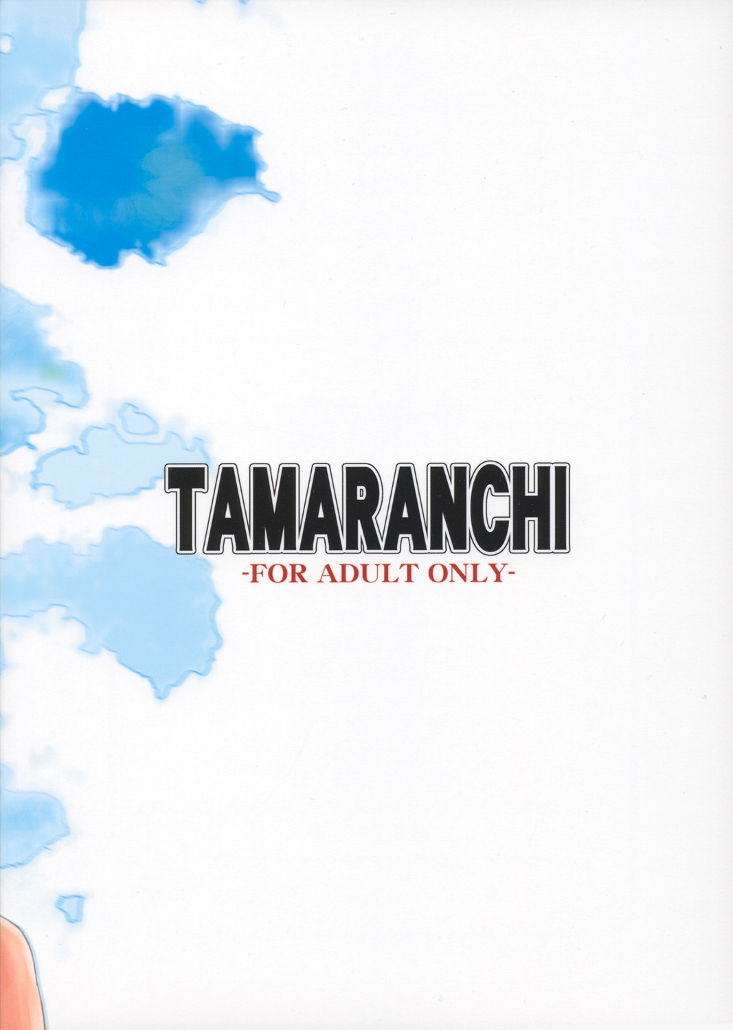 [TAMARANCHI (Q-Gaku, Shinbo Tamaran)] Tamayura (To Heart 2) 33