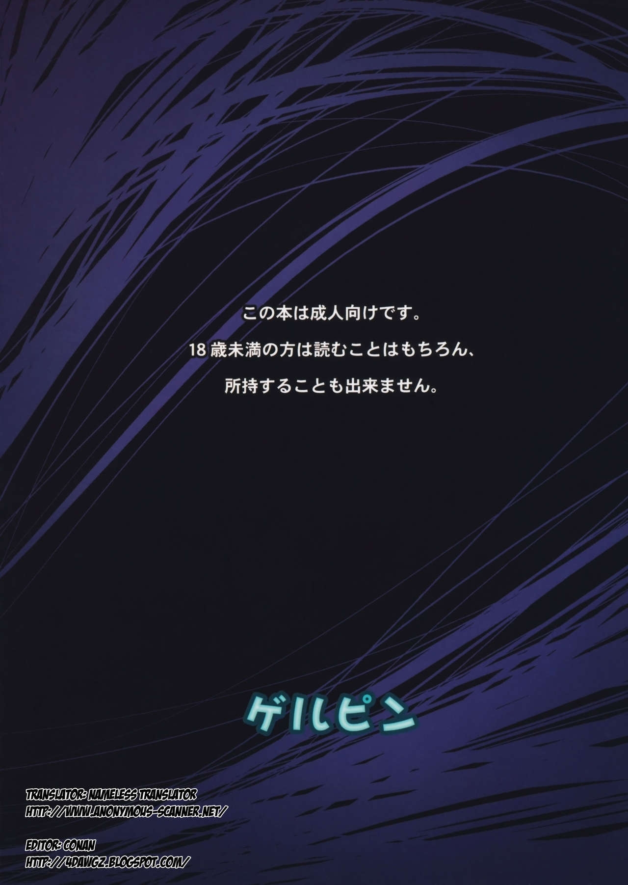 (C77) [Gerupin (Minazuki Juuzou)] Bitch Witch One Touch (Bayonetta​) [English] [Anonymous] 21