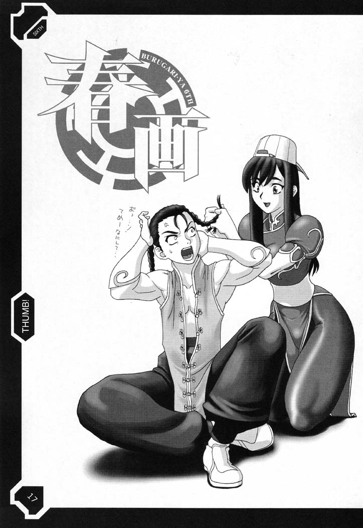 (C61) [Burugari-ya (Various)] Shunga (Street Fighter) 15