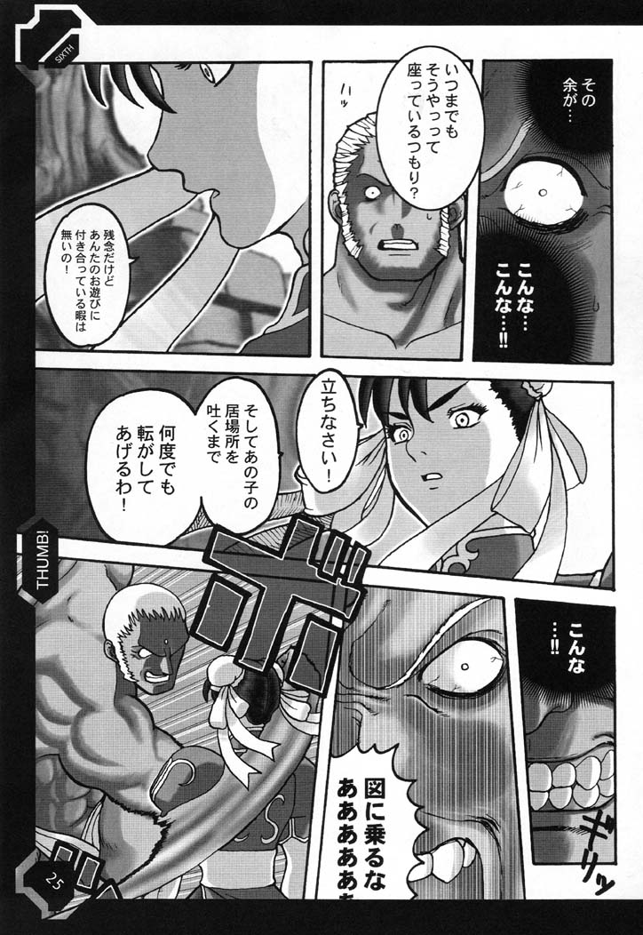 (C61) [Burugari-ya (Various)] Shunga (Street Fighter) 23
