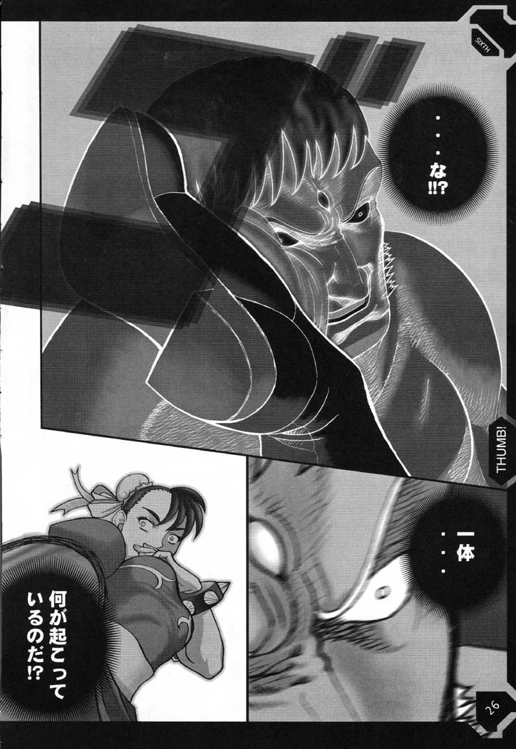 (C61) [Burugari-ya (Various)] Shunga (Street Fighter) 24
