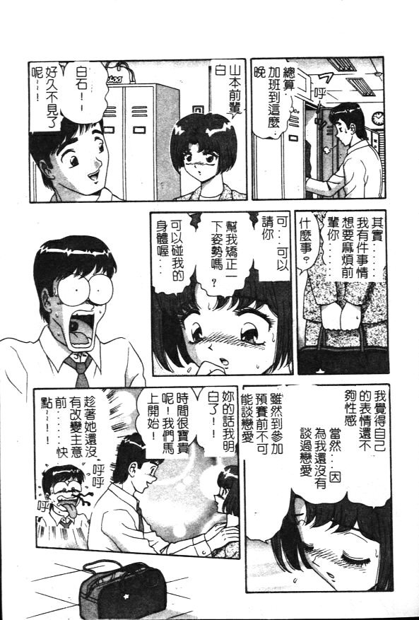 [Asuka Yumiki] Seidorei no Rougoku [Chinese] 142