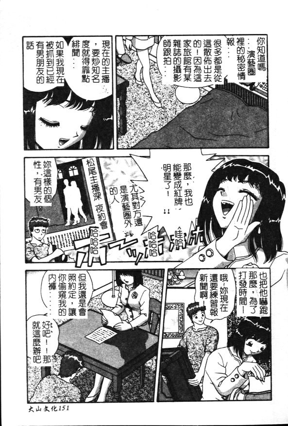 [Asuka Yumiki] Seidorei no Rougoku [Chinese] 150