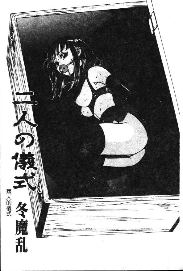 [Asuka Yumiki] Seidorei no Rougoku [Chinese] 166