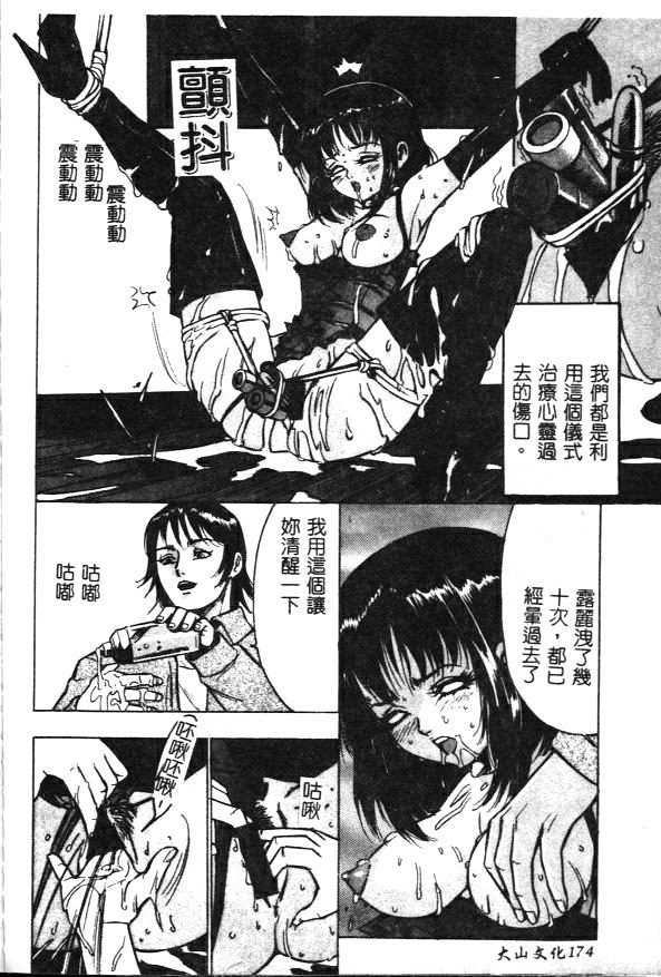 [Asuka Yumiki] Seidorei no Rougoku [Chinese] 173