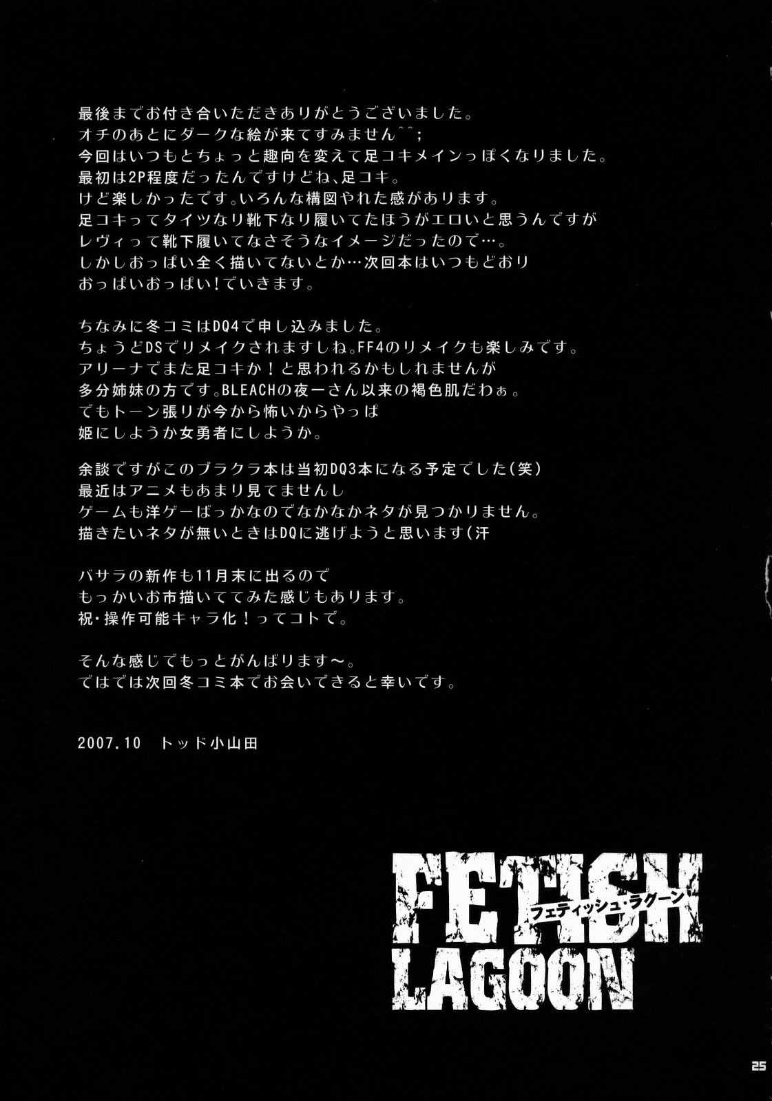 (SC37) [Todd Special (Todd Oyamada)] FETISH LAGOON (Black Lagoon) [English] [Kusanyagi] 23