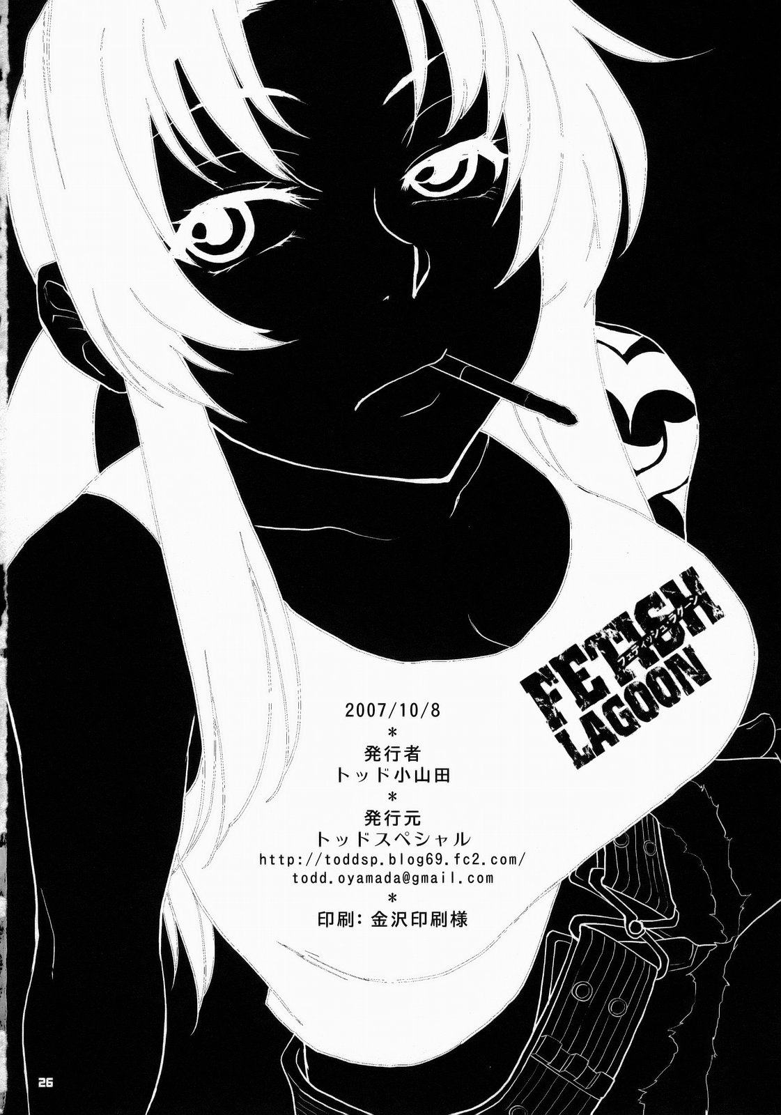 (SC37) [Todd Special (Todd Oyamada)] FETISH LAGOON (Black Lagoon) [English] [Kusanyagi] 24