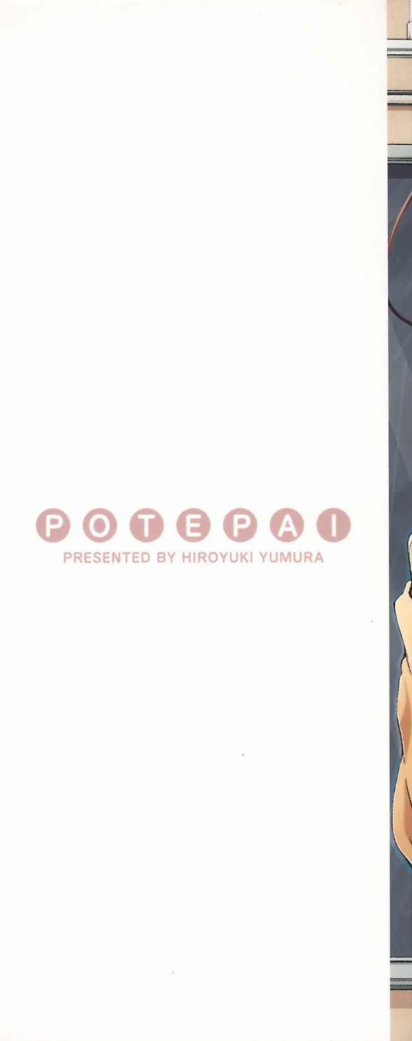 [Yumura Hiroyuki] Potepai 3