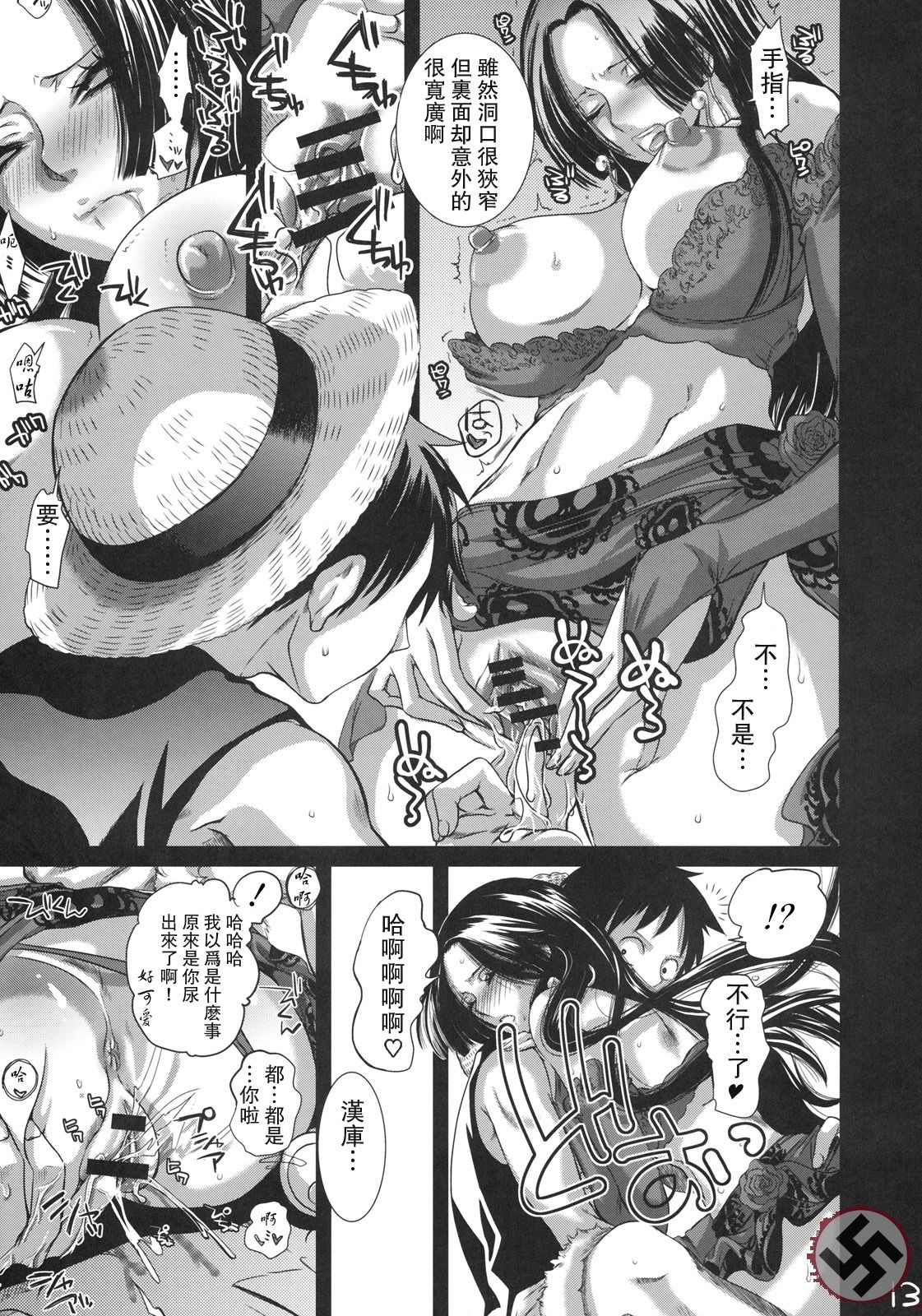 (C77) [Queen Of VANILLA (Tigusa Suzume)] Renai Mousou (One Piece) [Chinese] [第三帝國漢化] 11