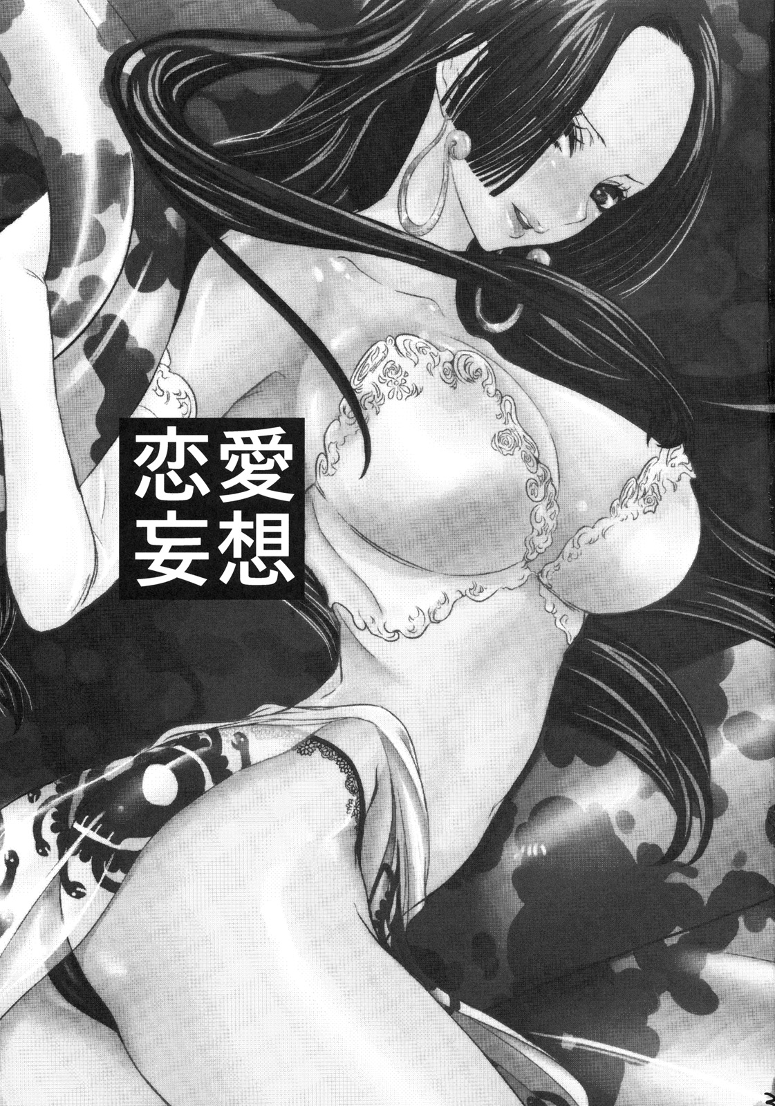 (C77) [Queen Of VANILLA (Tigusa Suzume)] Renai Mousou (One Piece) [Chinese] [第三帝國漢化] 1