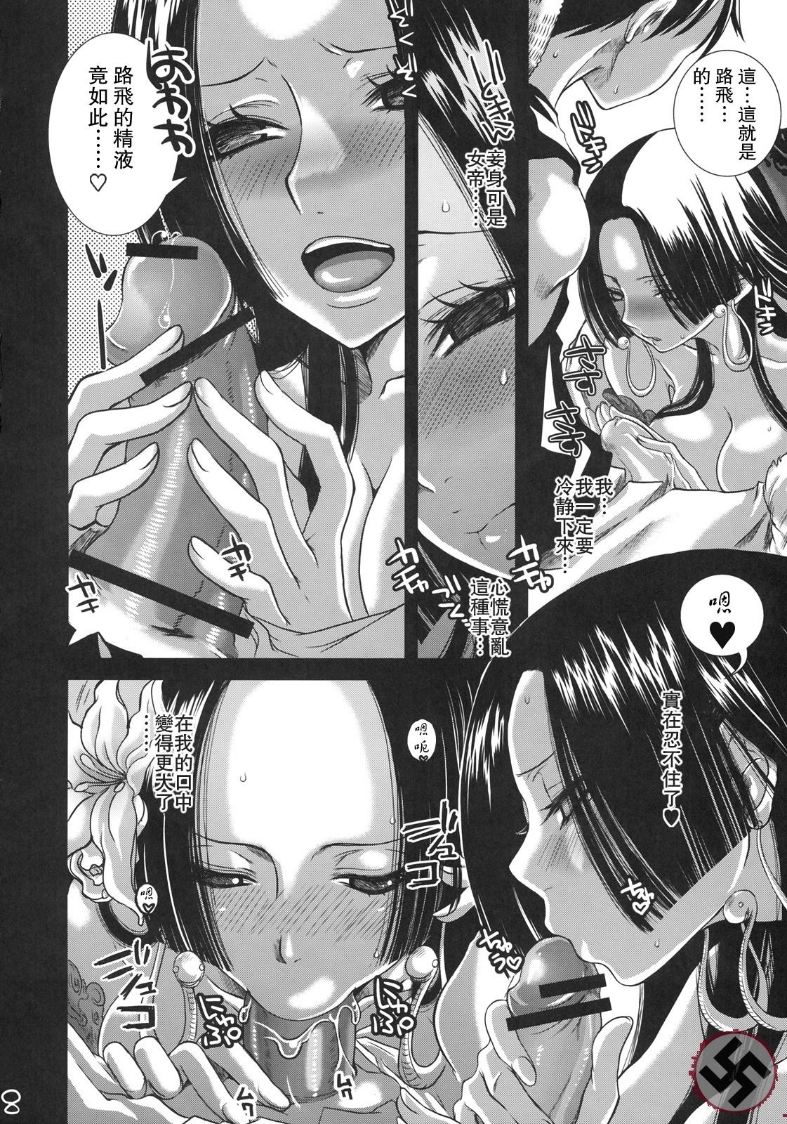 (C77) [Queen Of VANILLA (Tigusa Suzume)] Renai Mousou (One Piece) [Chinese] [第三帝國漢化] 6