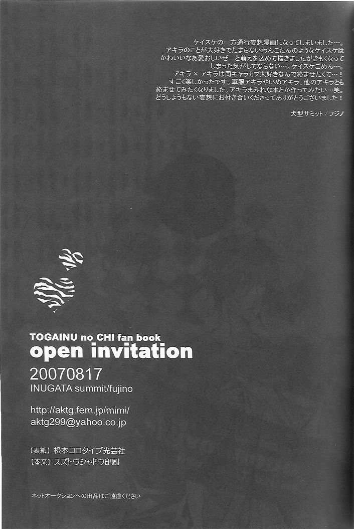 (C72) [INUGATA SUMMIT (Fujino)] Open Invitation (Togainu no Chi) 30