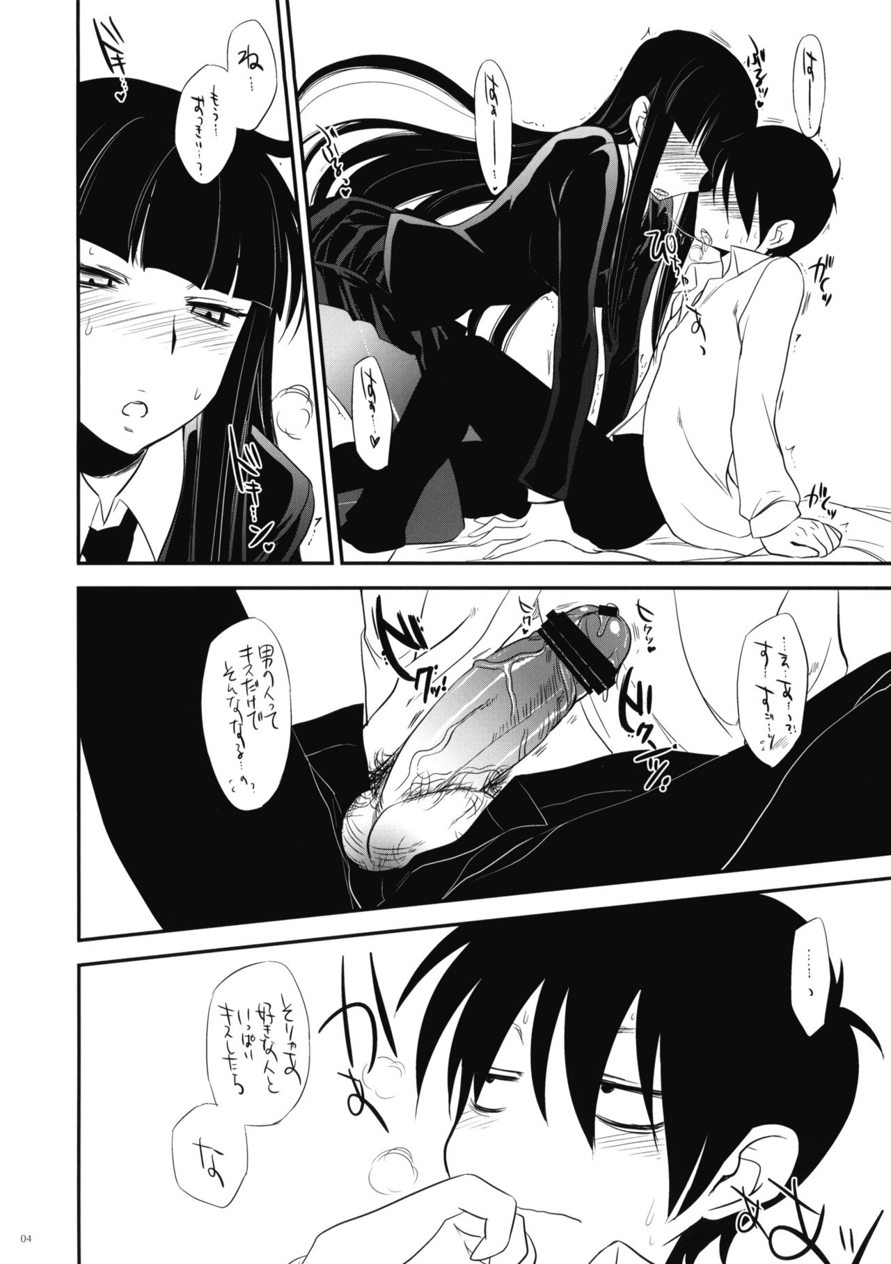 (ComiComi14) [Alemateorema (Kobayashi Youkoh)] Zamaa KANKAN!! (Houkago Play) 3