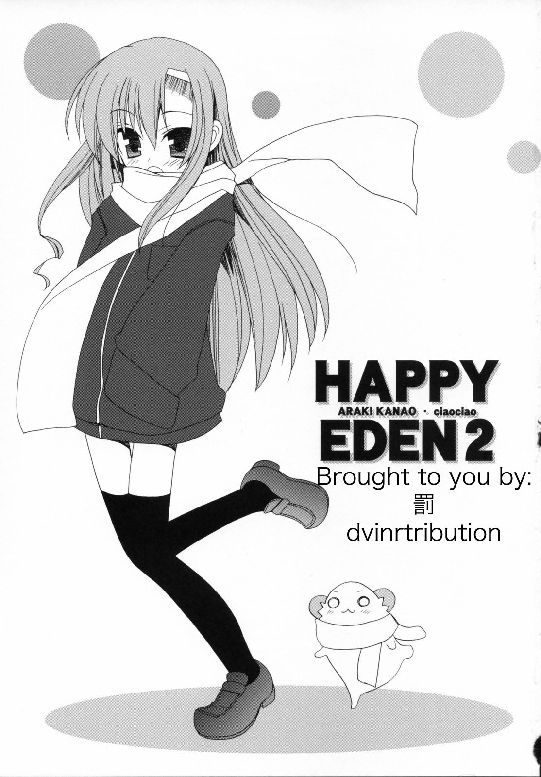 (CosCafe17) [ciaociao (Araki Kanao)] HAPPY EDEN 2 (Hayate no Gotoku!) [English] 1