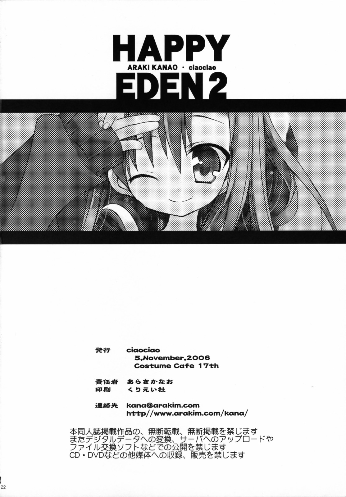 (CosCafe17) [ciaociao (Araki Kanao)] HAPPY EDEN 2 (Hayate no Gotoku!) [English] 20