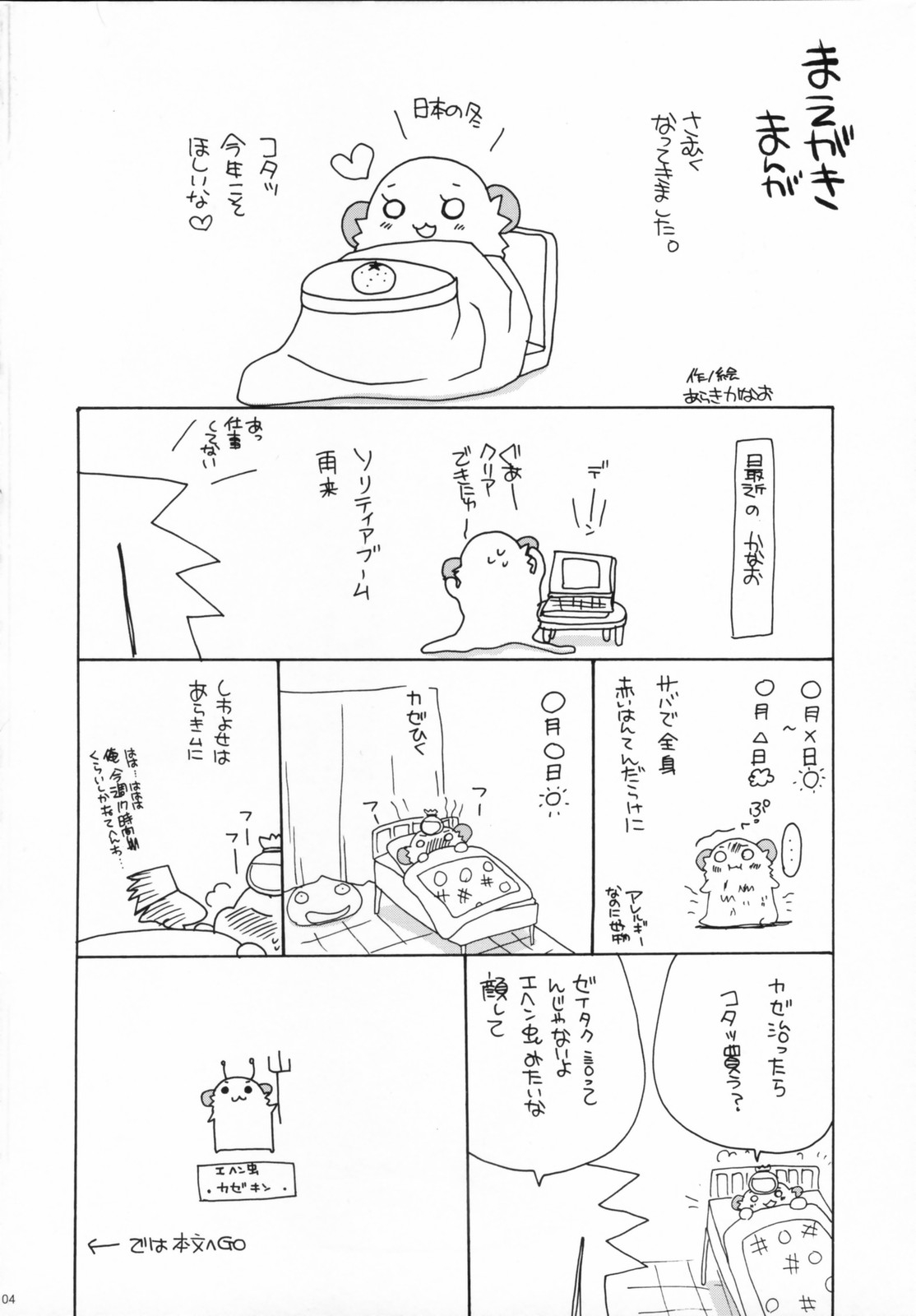 (CosCafe17) [ciaociao (Araki Kanao)] HAPPY EDEN 2 (Hayate no Gotoku!) [English] 2