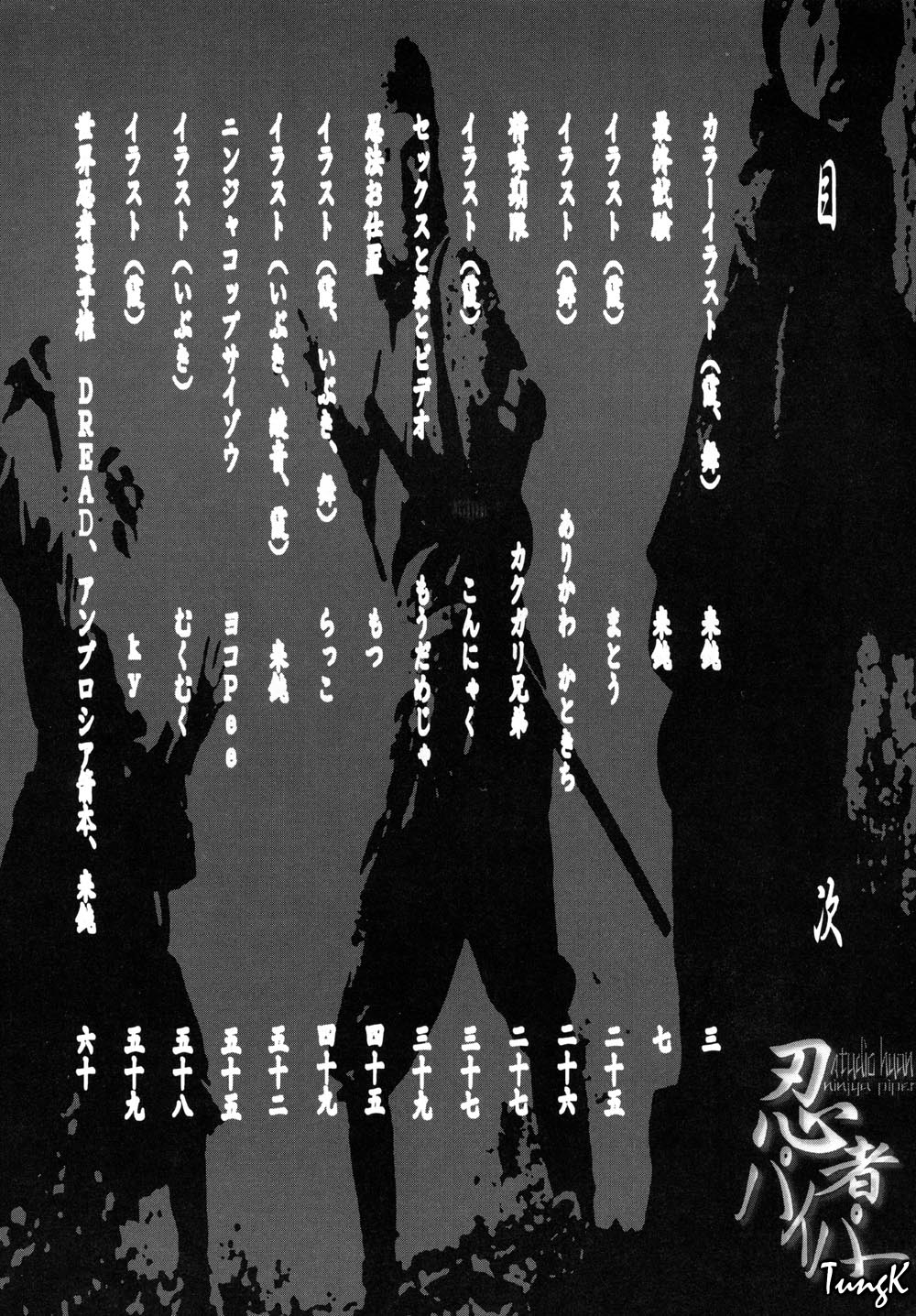 (C58) [STUDIO HUAN (Raidon)] Ninja PIPER (Dead or Alive, King of Fighters) 4