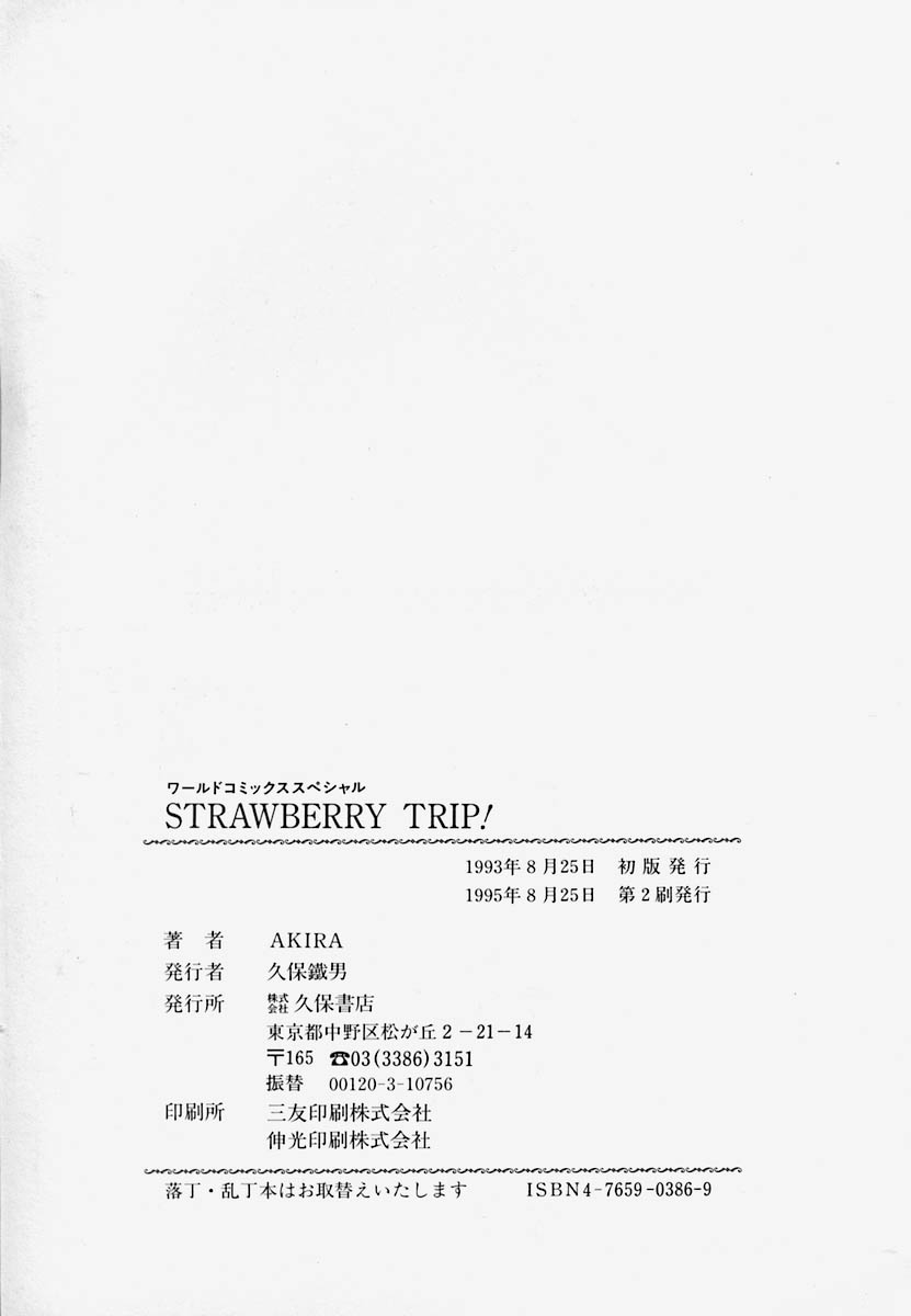 [Akira] Strawberry Trip 166