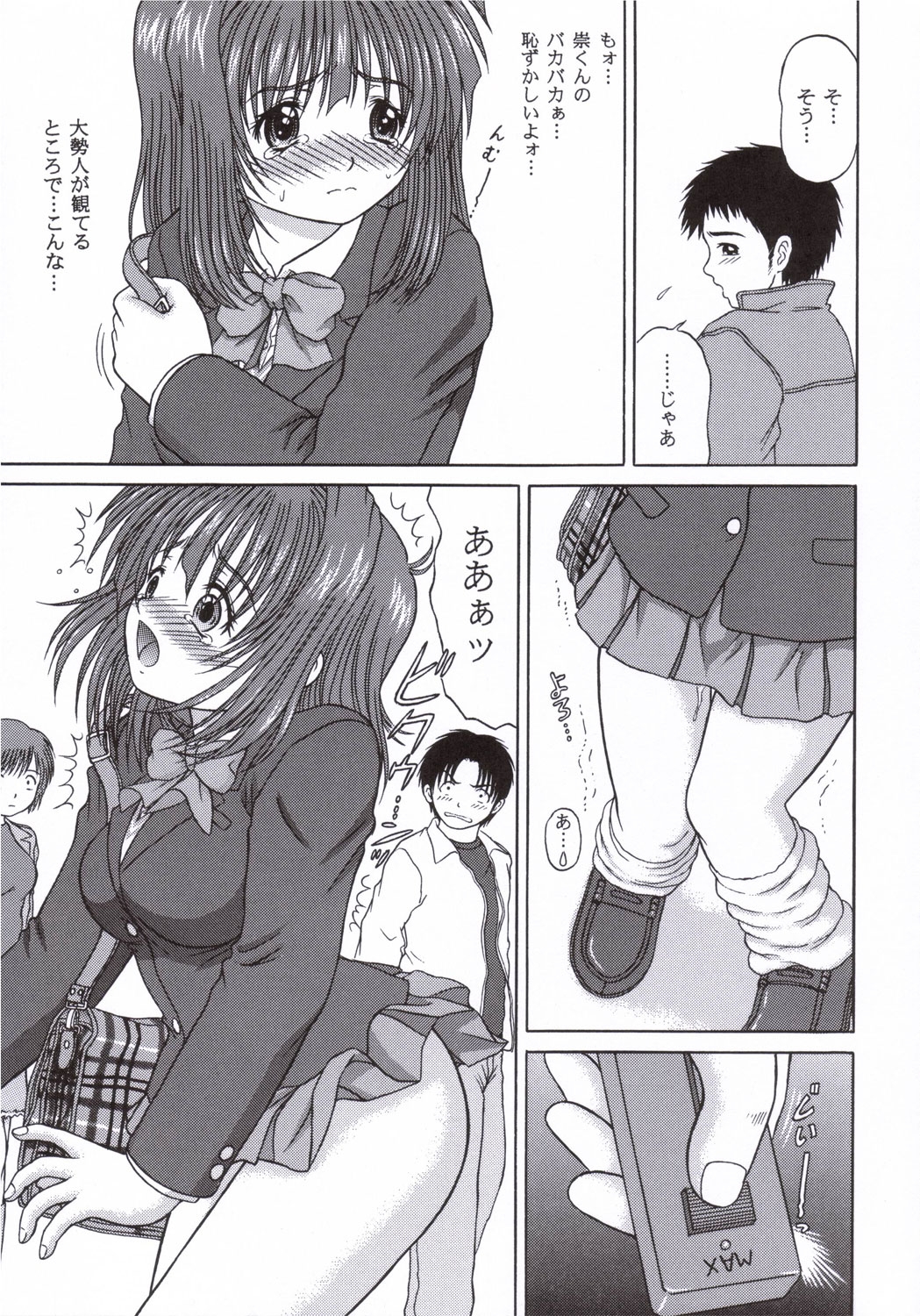 (Comic Castle 2006) [D'Erlanger (Yamazaki Show)] LUST LOVER (LOVERS ~Koi ni Ochitara...~) 9