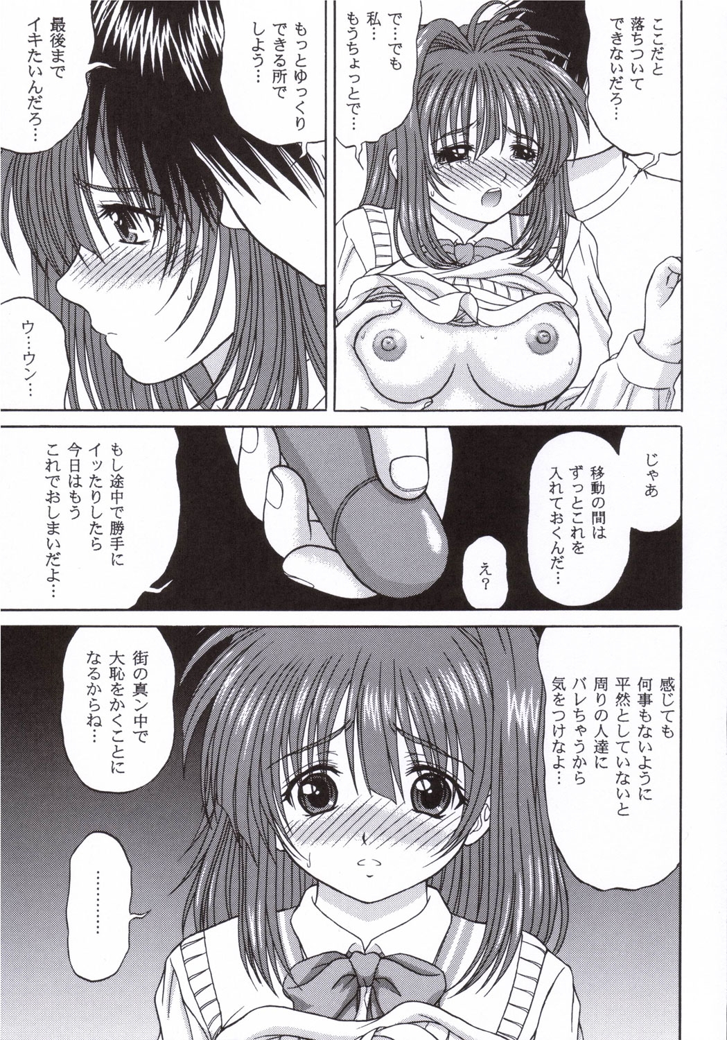 (Comic Castle 2006) [D'Erlanger (Yamazaki Show)] LUST LOVER (LOVERS ~Koi ni Ochitara...~) 5