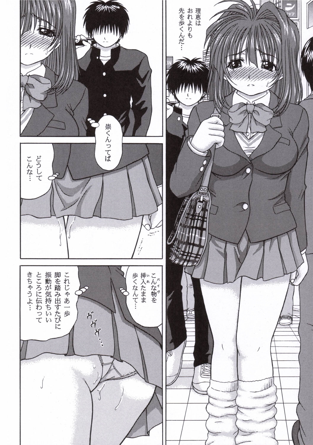 (Comic Castle 2006) [D'Erlanger (Yamazaki Show)] LUST LOVER (LOVERS ~Koi ni Ochitara...~) 6