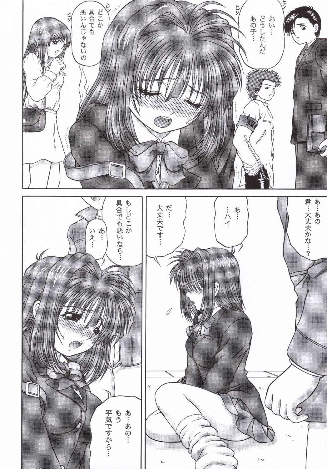 (Comic Castle 2006) [D'Erlanger (Yamazaki Show)] LUST LOVER (LOVERS ~Koi ni Ochitara...~) 8