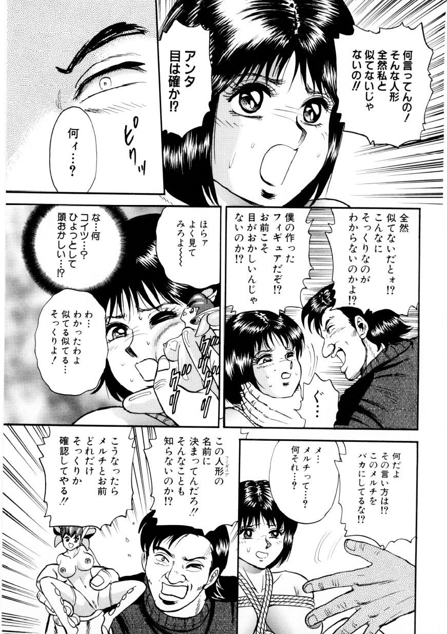 [Chikaishi Masashi] Mother Ecstasy 113